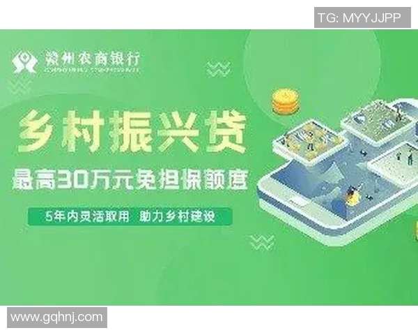 九台农商银行与当地企业合作推出“农民专属贷款”产品，助力乡村振兴